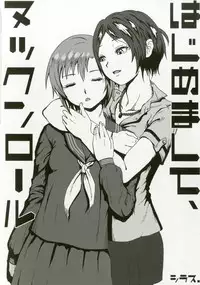 (C92) [Daisaku no Iru Circle (Various)] Tada Riina no Nuck'n Roll (THE IDOLM@STER CINDERELLA GIRLS)