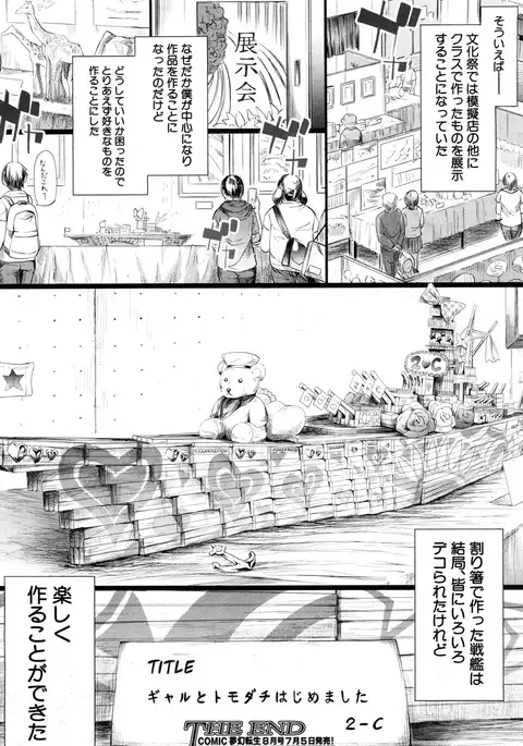 COMIC Mugen Tensei 2017-07