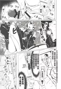 (C94) [Hisagoya (Momio)] Suyasuya Louise-chan (Zero no Tsukaima) [Chinese] [夢葱漢化]