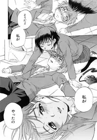 [Sabusuka] Sei Shoujo Magica - Magica the Parapsycological Girl