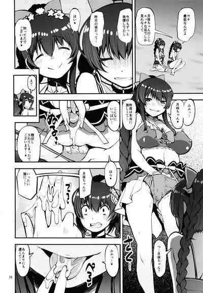 [KATAMARI-YA (Shinama)] Keisotsu Onna x Onna o Sesse no Machi Soushuuhen 2 Kamore Hen (Puella Magi Madoka Magica Side Story: Magia Record) [Digital]