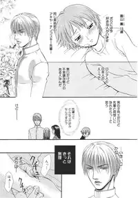 [Sakura Denbu] Ganbare Gen-chan!