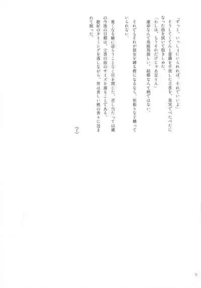 (Super ROOT 4 to 5 2019) [Ruikotsu (Tsuyoshi)] Noroi ga Tokete mo (Fate/Grand Order)