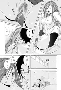 [Fuuga] Sensei wo Mitekudasai