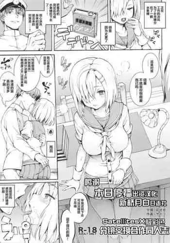 Name Koukan Goudoushi