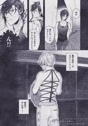 Sono Himitsu wo, Oshiete Yo. Please Telll Me Your Secret