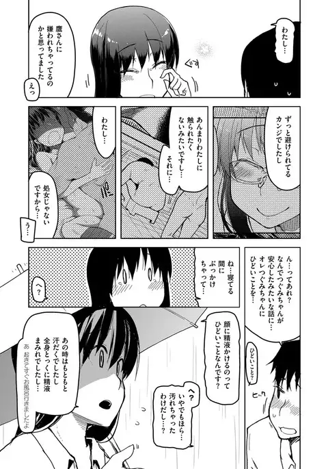 COMIC ExE 08