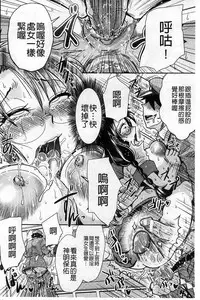 [BOSS Chin] New-ring ♥ TOIRO [Chinese]