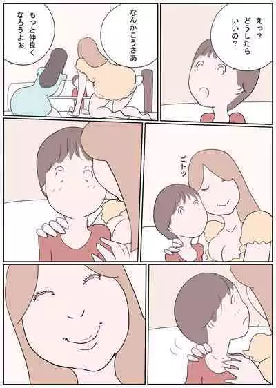 ひと夏の思い出 何度も食べられちゃったボク