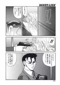 [Kurogane Kenn] DANDY:LION