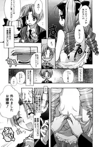 Manga Bangaichi 2007-06 Vol. 209