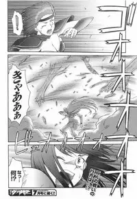 Mugen Senshi Valis, chapters 1-17