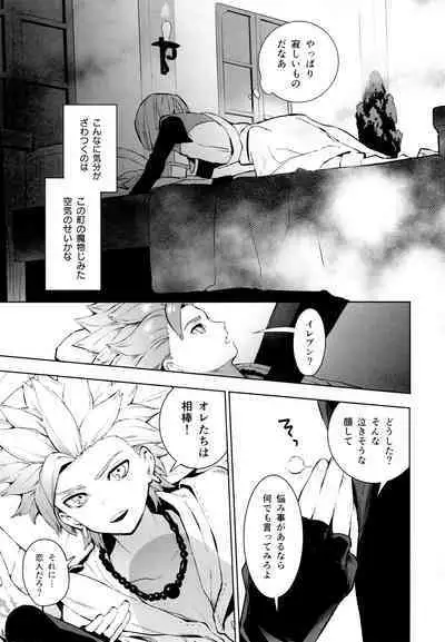 INSIDE
