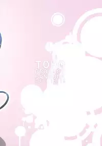 (Shuuki Reitaisai 3) [Yanagisegawa (Milcara)] Koishi-chan to Ecchi Shitai! (Touhou Project)