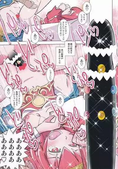 Mamkute Kyoudan Himitsu no Kashikiri Kouen