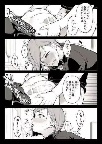 Kugisaki Anal Otoshi