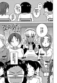 [Takatsu] Hitozuma A-san to Musuko no Yuujin N-kun - Married wife A and son's friend N-kun [Chinese] [罗洁爱儿个人汉化]