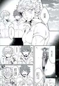 (HaruCC22) [Night Ray Kiss (Nana)] Stay Gold (ALL OUT!!)