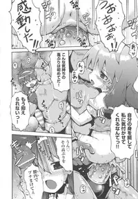 [Anthology] COMIC Shoujo Shiki Natsu 2012