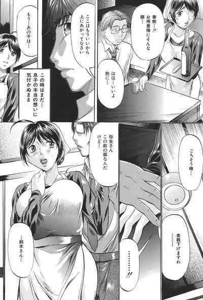 Boshi Soukan Tengoku