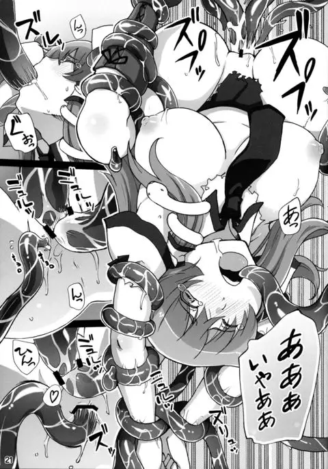 Nitori ga Sanae o Karametoru!