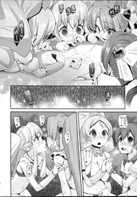 (C87) [Condiment wa Hachibunme (Maeshima Ryou)] Happiness experience2 (HappinessCharge Precure!)