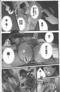 [Hatokonro] Onnanoko ga Ochita Saki wa, Ore no Musuko no Sakippo deshita | 淫女掉下來! 從2樓上好色女孩掉了下來、往我的那根上!? [Chinese]