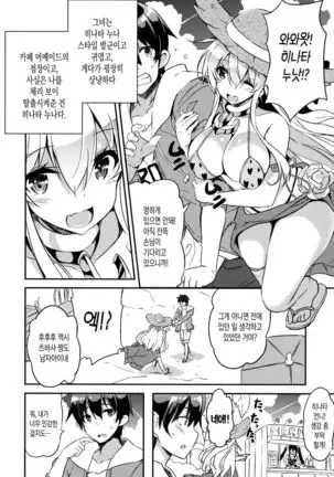 Anehama. 2 | 아네하마. 2