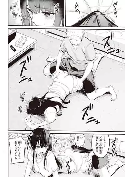 COMIC Kairakuten 2021-10