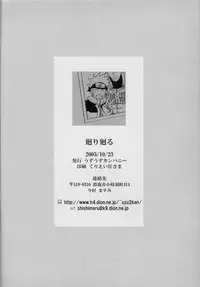 [Uzuuzu Company (Shishimaru, Sorano Natsumi)] Mawari Meguru (Naruto)