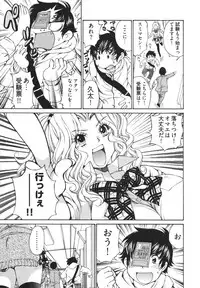 [Sano Takashi] Katekyun