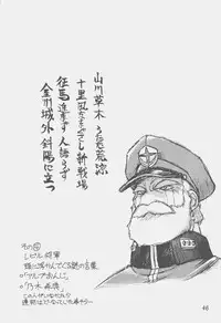 (CR33) [Tsujidou Motomachi (Neriwasabi)] Ooedo Oppai Yokochou (Various)