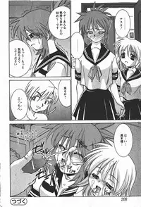 [H-Magazine] Comic MoeMax - Vol.008 [2008-01]