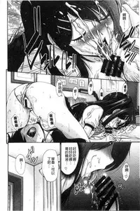 [Nishikawa Kou] Imouto de Gomen ne | 身為妹妹真是抱歉 [Chinese] [風與herlay製作]