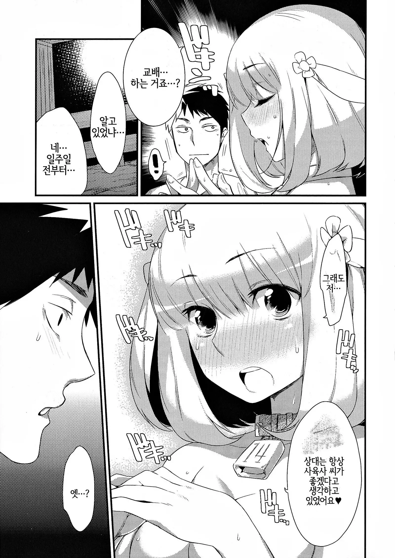 Onigashima no Iinazuke | 오니가시마의 약혼