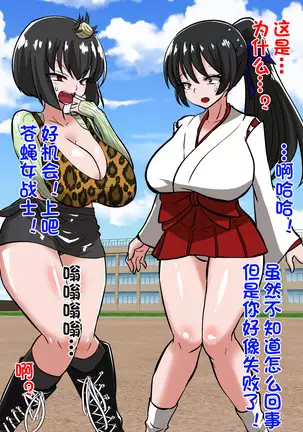 Onmyouji Kuroi Shouko no Haiboku