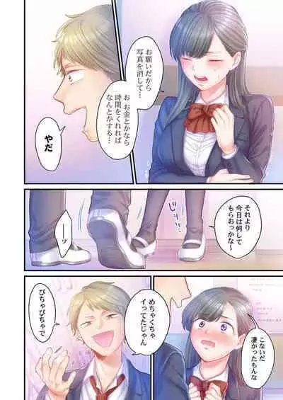 [Izumi Uni] Skirt no Naka, Netorare-chuu. ~ Fuuki Iin wa Furyou ni Zettai Fukujuu desu 1-2