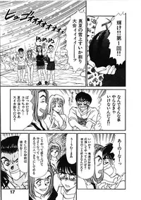 [Sano Takayoshi] Love Sniper