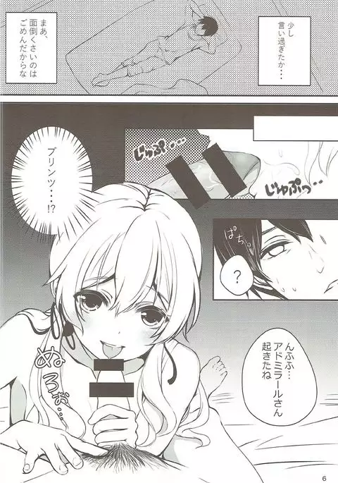 Shinmai Hishokan no Gozen 4-ji