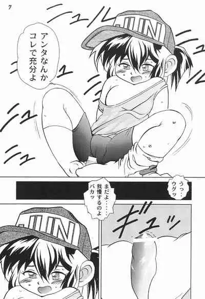 Gokuraku Tokkyuu AMINO