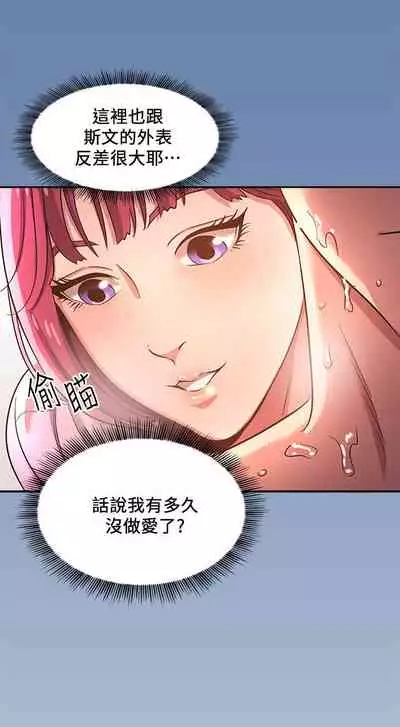 朋友的媽媽 1-19