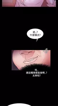 [Black October] Looser Ch.1~6 [Chinese]中文