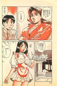 COMIC YOUNG HIP 1998-05