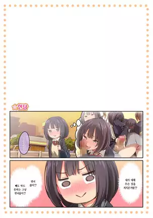 Hiyama-san wa Shitai dake