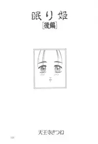 (C64) [Wakuwaku Doubutsuen (Tennouji Kitsune)] Tennouji Kitsune Mishuuroku Sakuhinshuu Ge no Maki