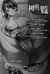 [Brother Pierrot] Hataraku Onna no Ureta Ase