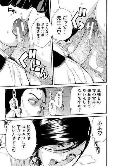 Uzukukarada Kaihatsu wa Omocha de