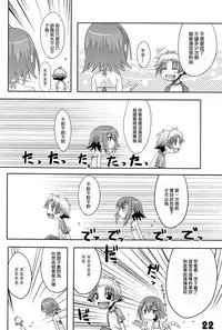 (Shotaket 16) [EGO DANCE (Nanamatsu Kenji)] Tokkan! Baka Missile (Baka to Test to Shoukanjuu) [Chinese] [NOVO♂刷牙子汉化]