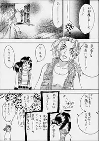 (ComiComi2) [Kinkacha (Aisaki Chabana)] Yoko Scroll no Juunin (Metal Slug)