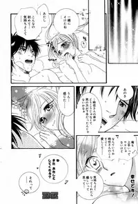 Manga Bangaichi 2007-08 Vol. 211